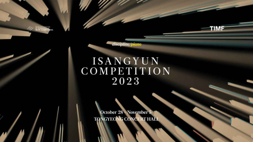 ISANGYUN Competition 2023
